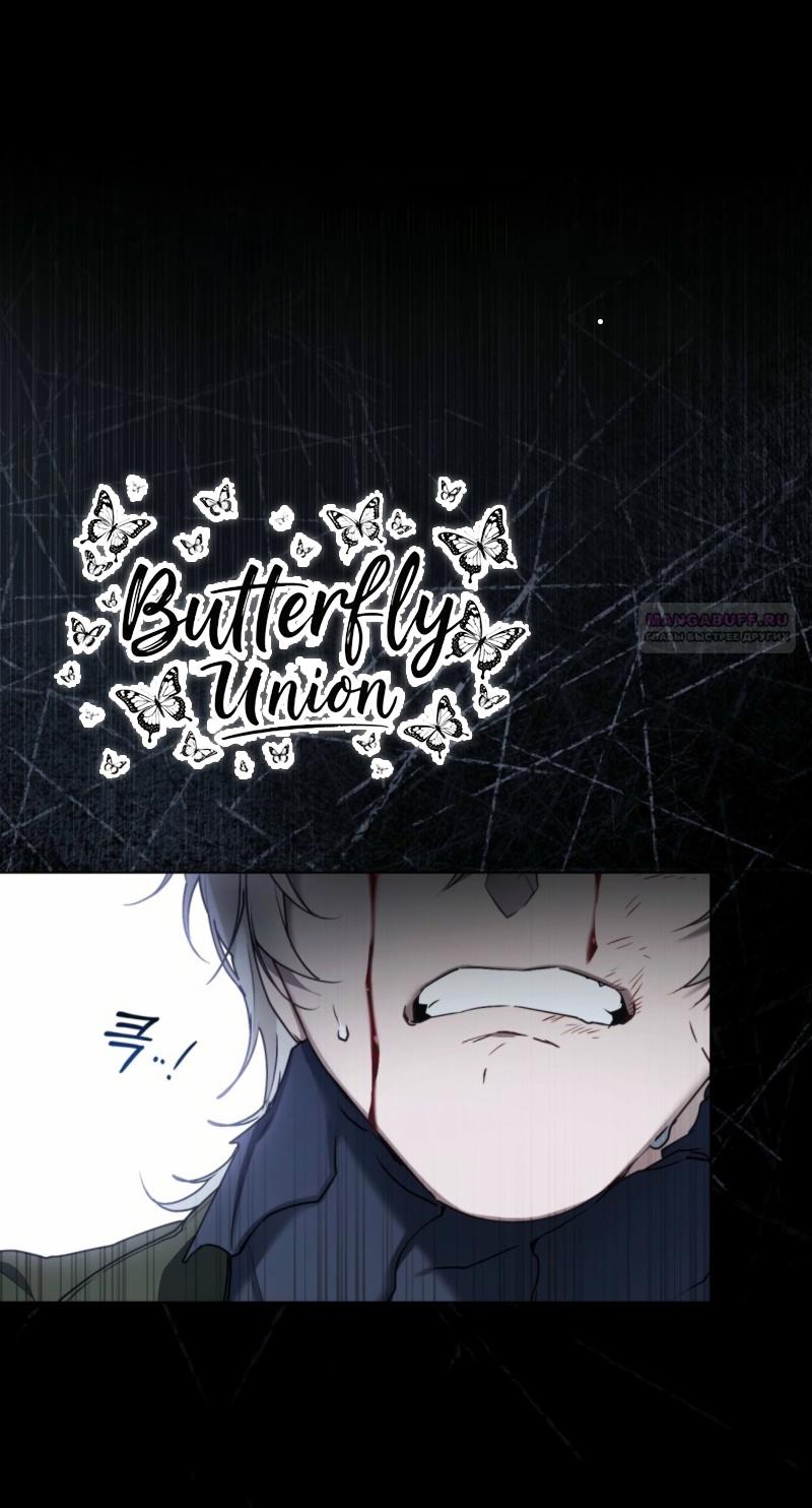 Манга Это всего лишь брак по контракту - Глава 80 Страница 2