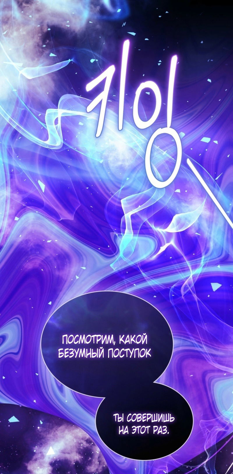 Манга Это всего лишь брак по контракту - Глава 80 Страница 48