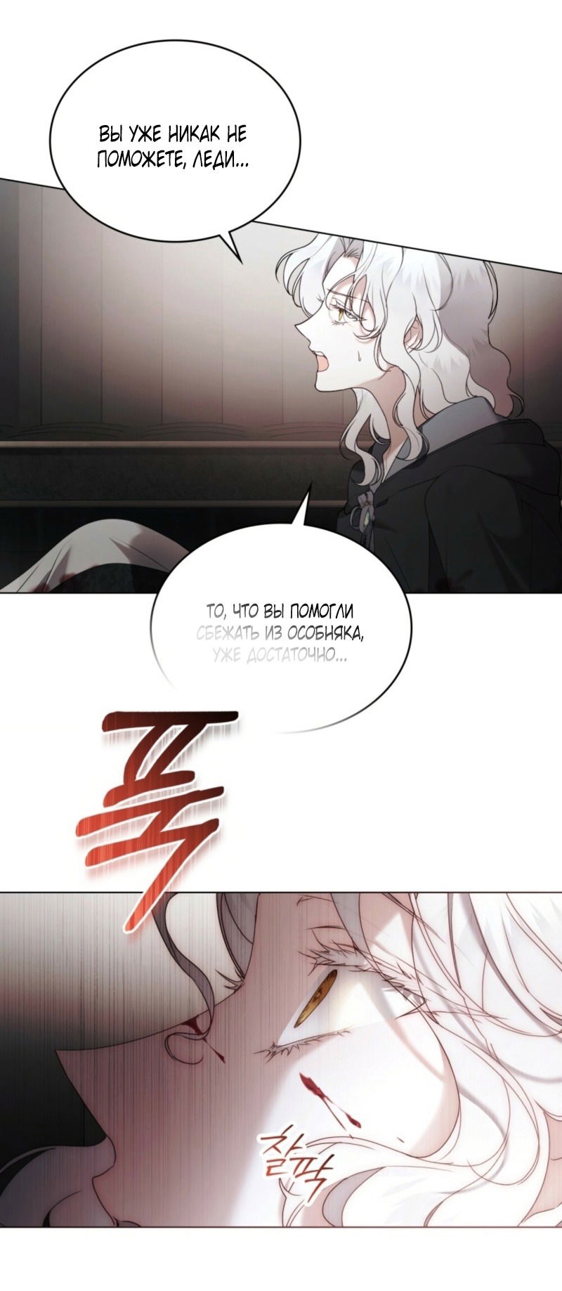 Манга Это всего лишь брак по контракту - Глава 80 Страница 60