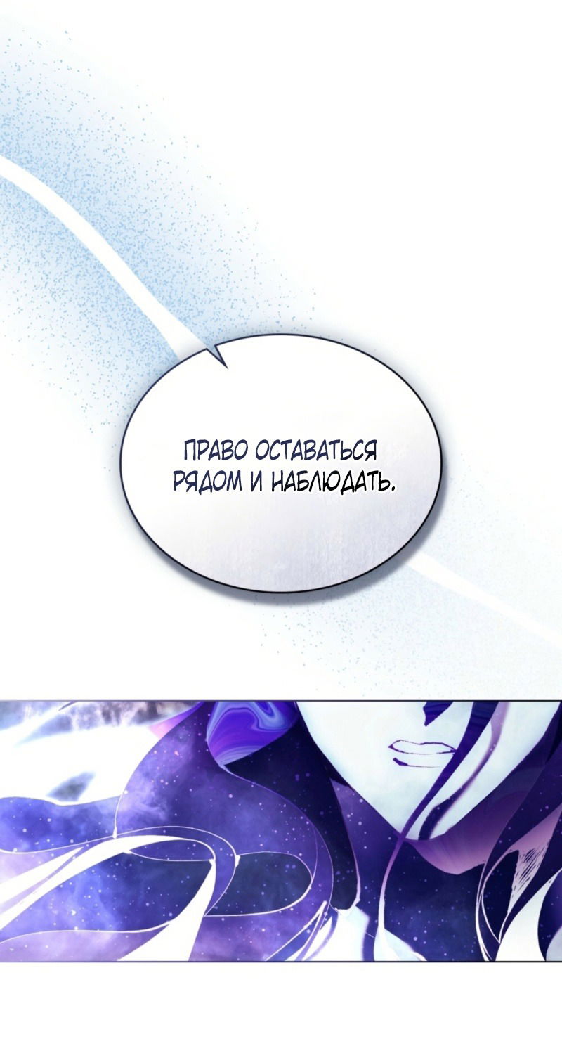 Манга Это всего лишь брак по контракту - Глава 80 Страница 43