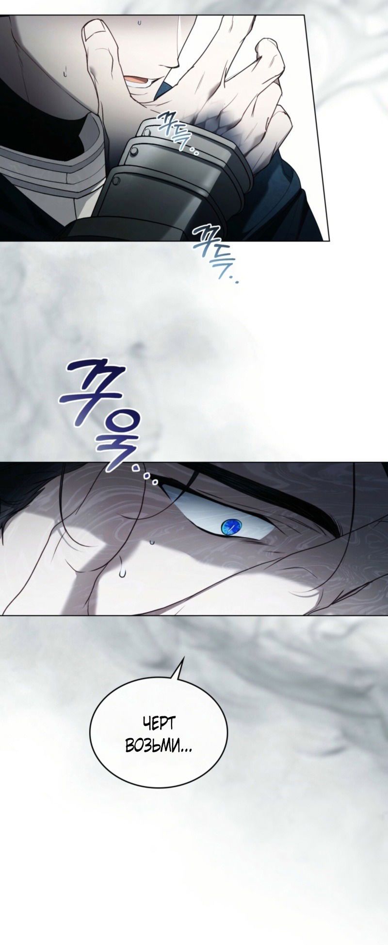 Манга Это всего лишь брак по контракту - Глава 80 Страница 17