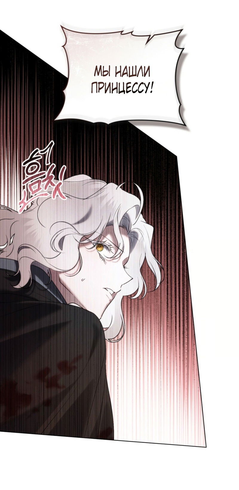 Манга Это всего лишь брак по контракту - Глава 80 Страница 52