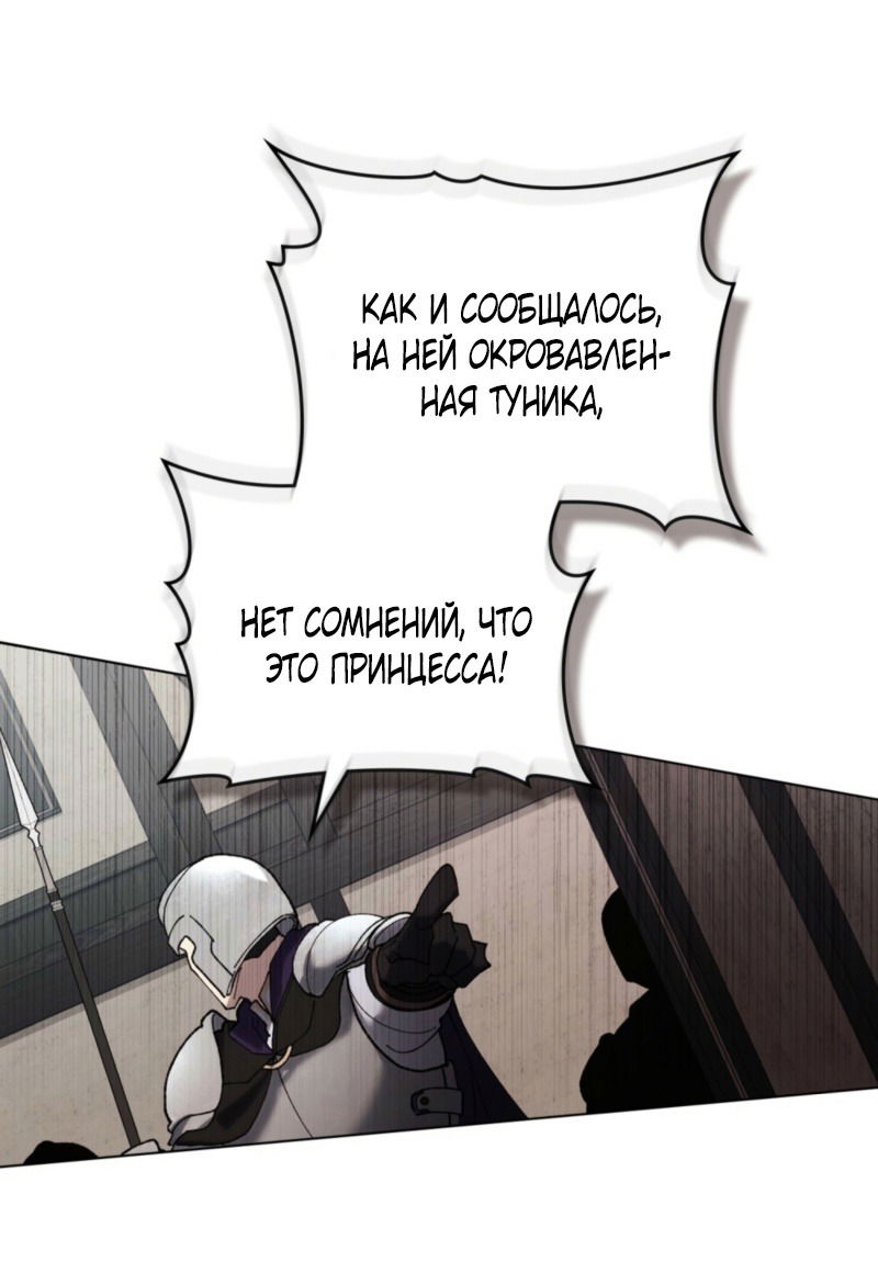 Манга Это всего лишь брак по контракту - Глава 80 Страница 53