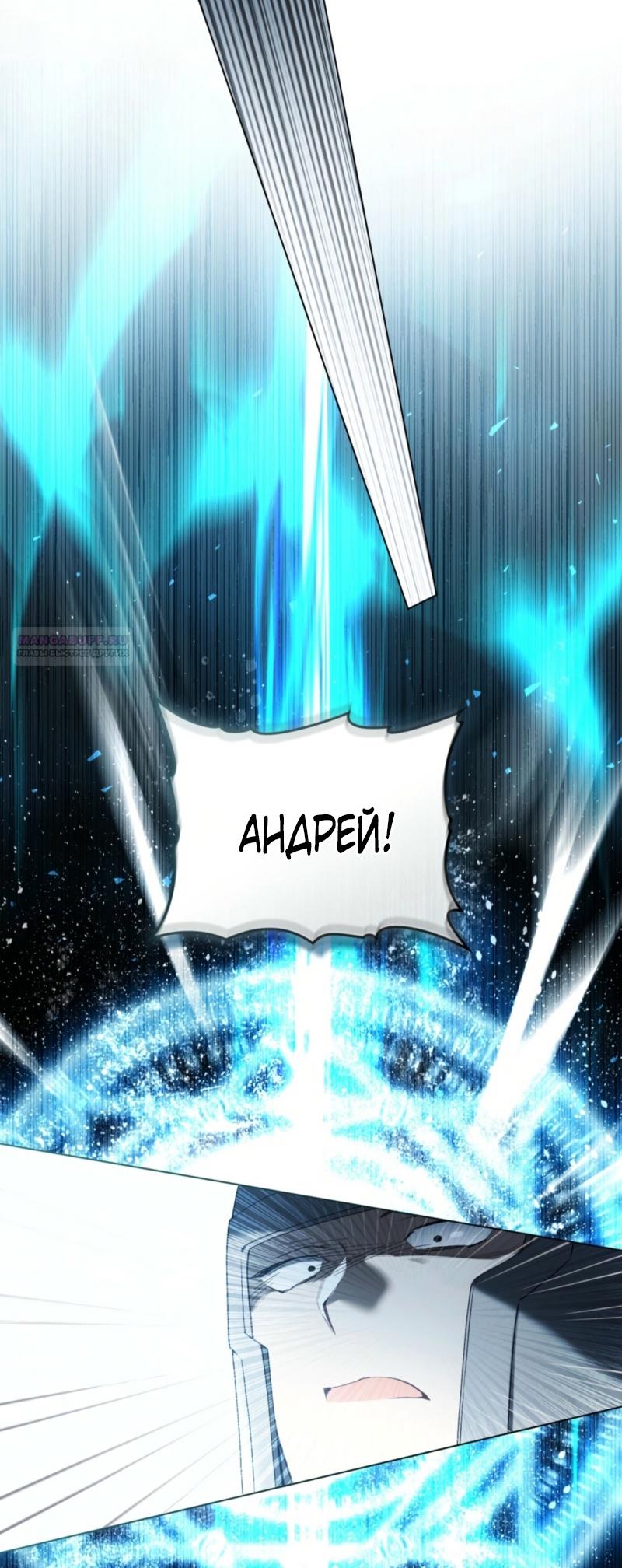 Манга Это всего лишь брак по контракту - Глава 80 Страница 26