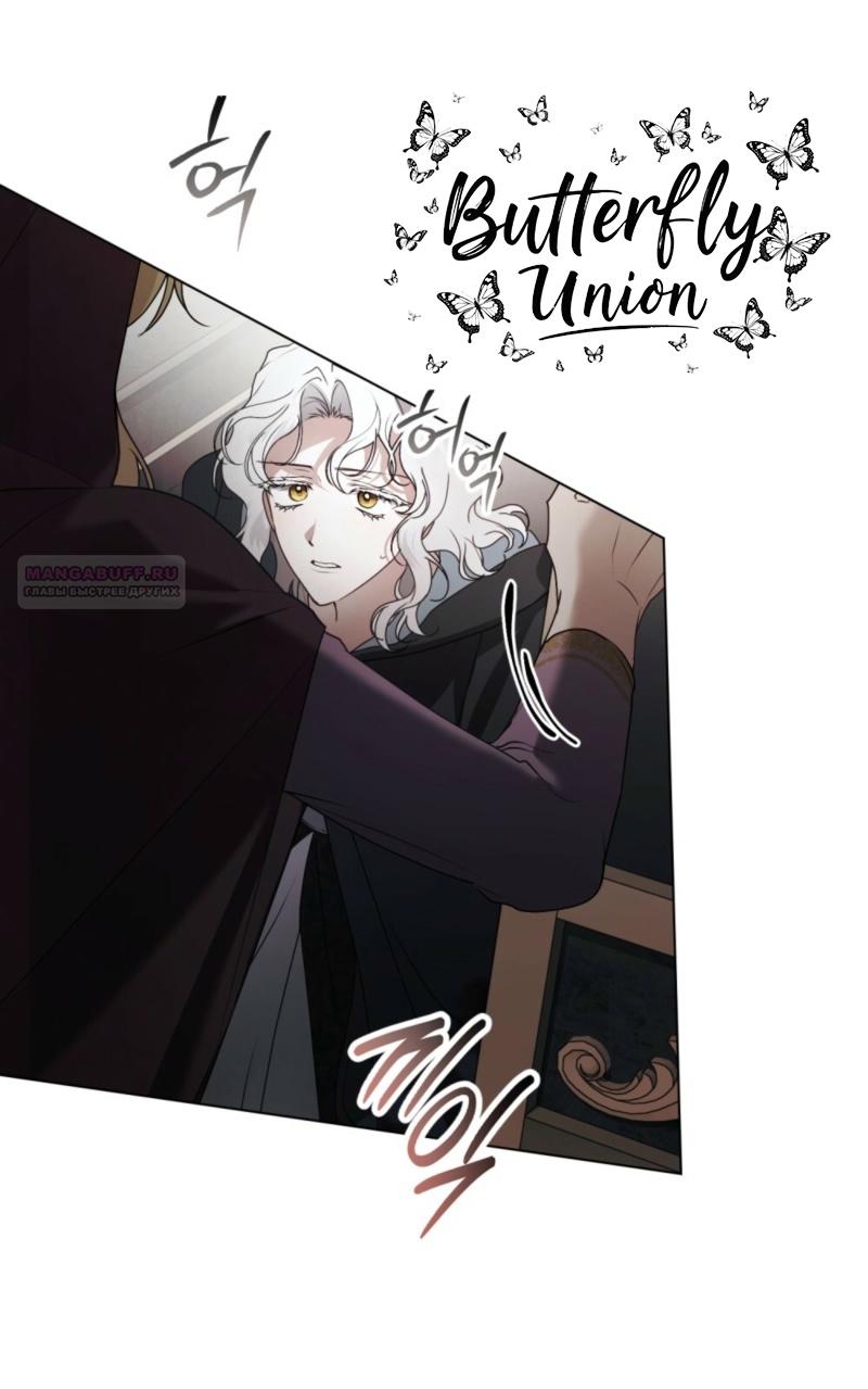 Манга Это всего лишь брак по контракту - Глава 80 Страница 58