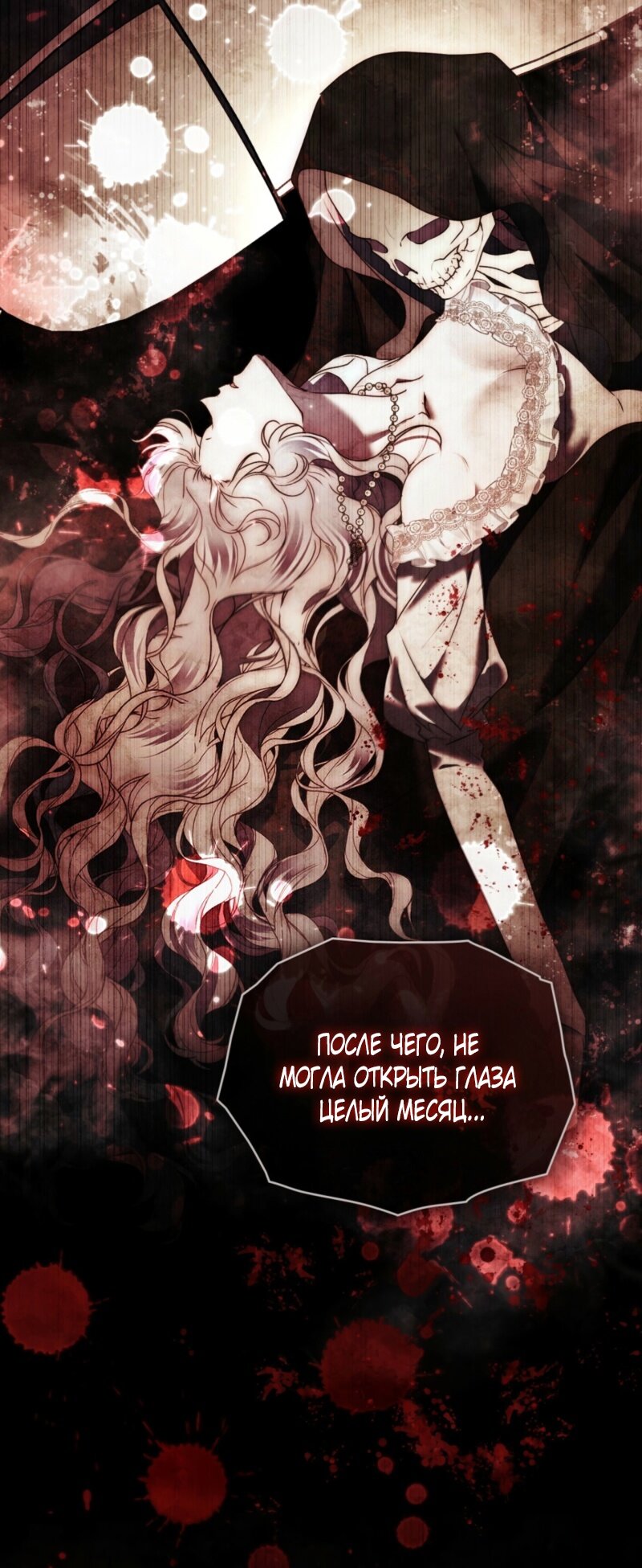 Манга Это всего лишь брак по контракту - Глава 80 Страница 8