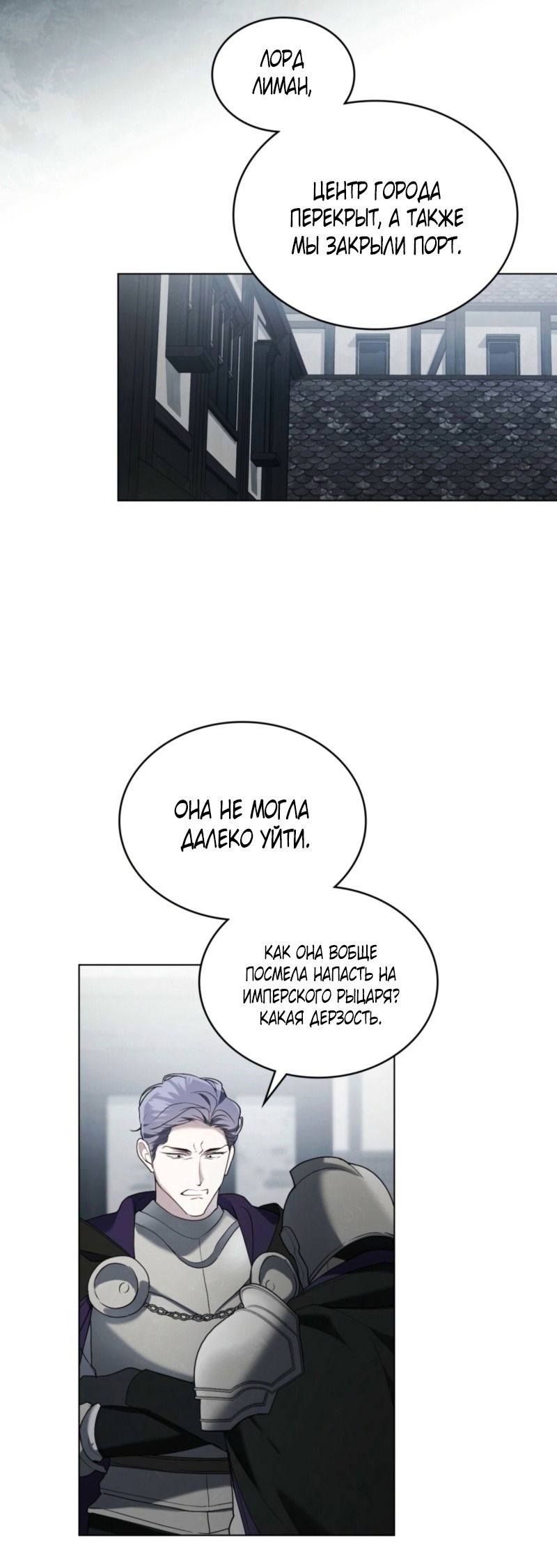 Манга Это всего лишь брак по контракту - Глава 80 Страница 32