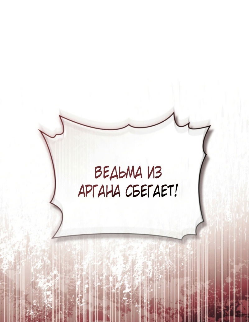 Манга Это всего лишь брак по контракту - Глава 80 Страница 29