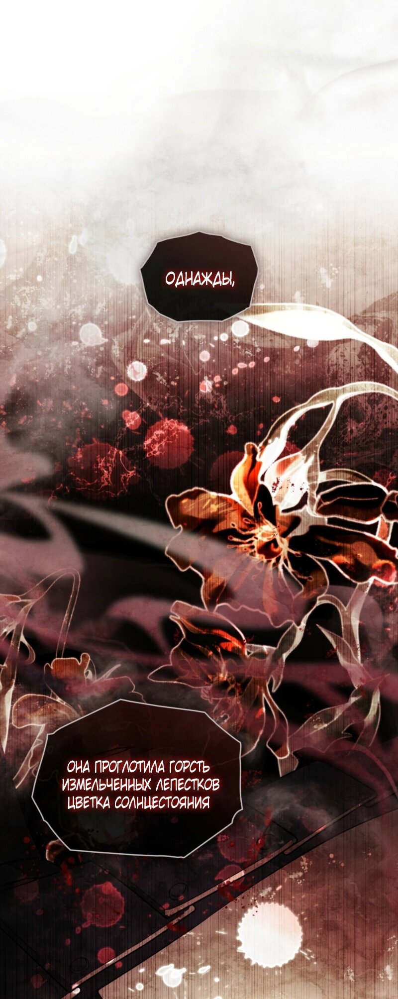 Манга Это всего лишь брак по контракту - Глава 80 Страница 7