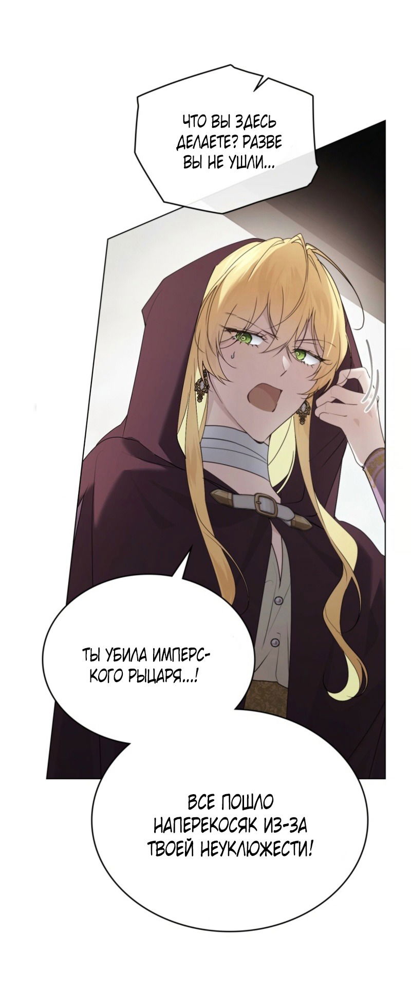 Манга Это всего лишь брак по контракту - Глава 80 Страница 59