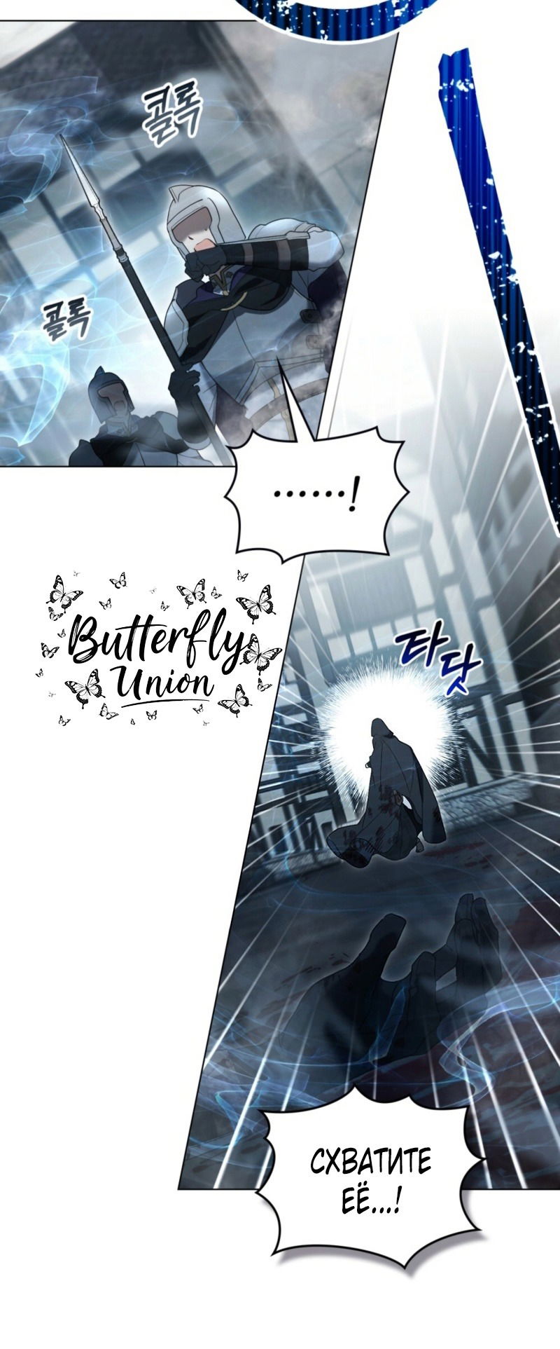 Манга Это всего лишь брак по контракту - Глава 80 Страница 28