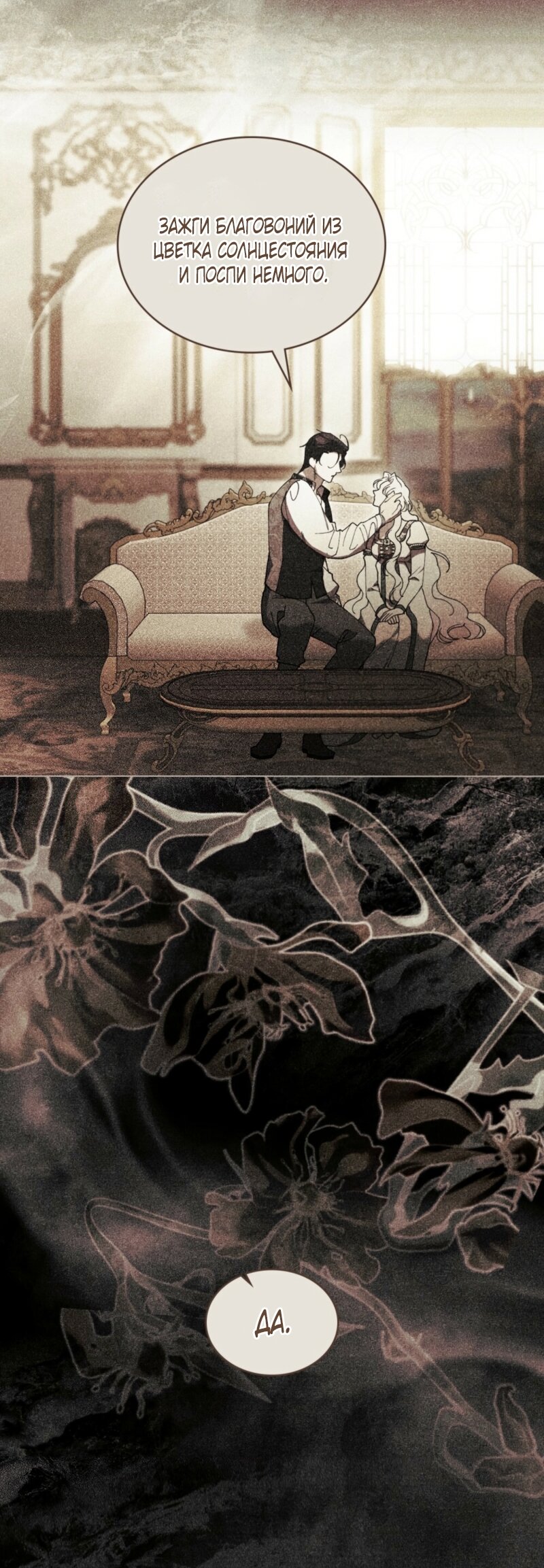 Манга Это всего лишь брак по контракту - Глава 80 Страница 13