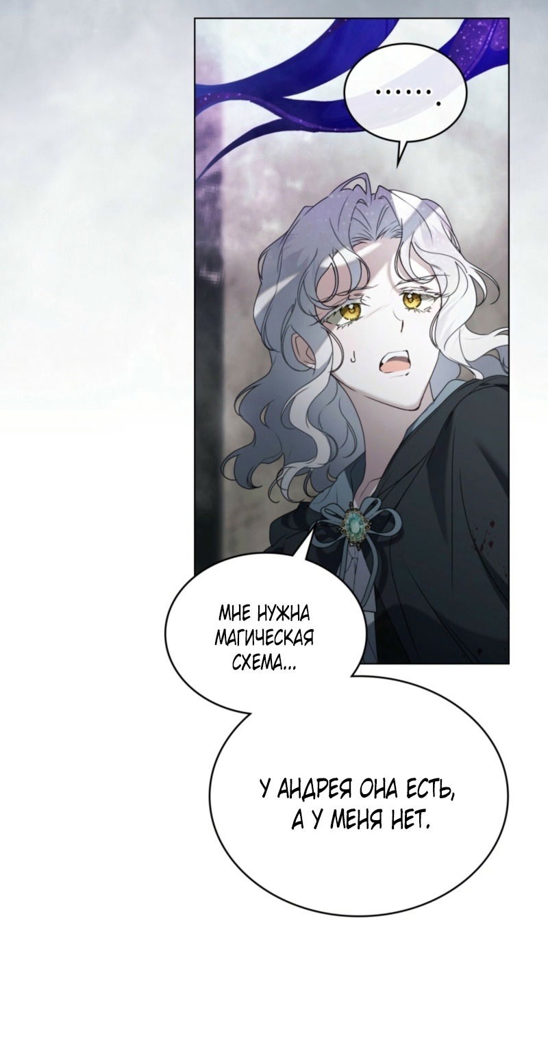 Манга Это всего лишь брак по контракту - Глава 80 Страница 41
