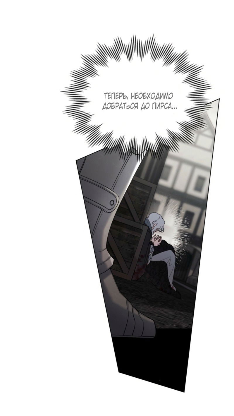 Манга Это всего лишь брак по контракту - Глава 80 Страница 51