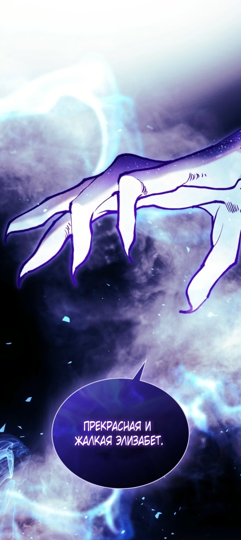 Манга Это всего лишь брак по контракту - Глава 80 Страница 47