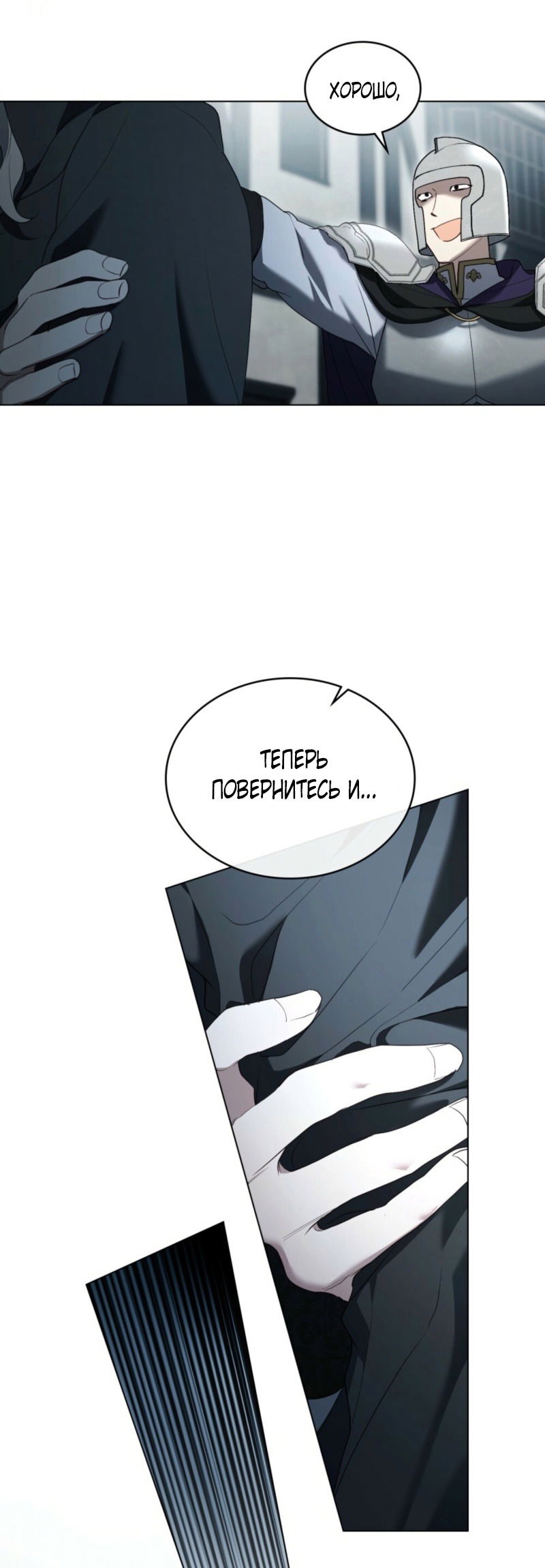 Манга Это всего лишь брак по контракту - Глава 80 Страница 25