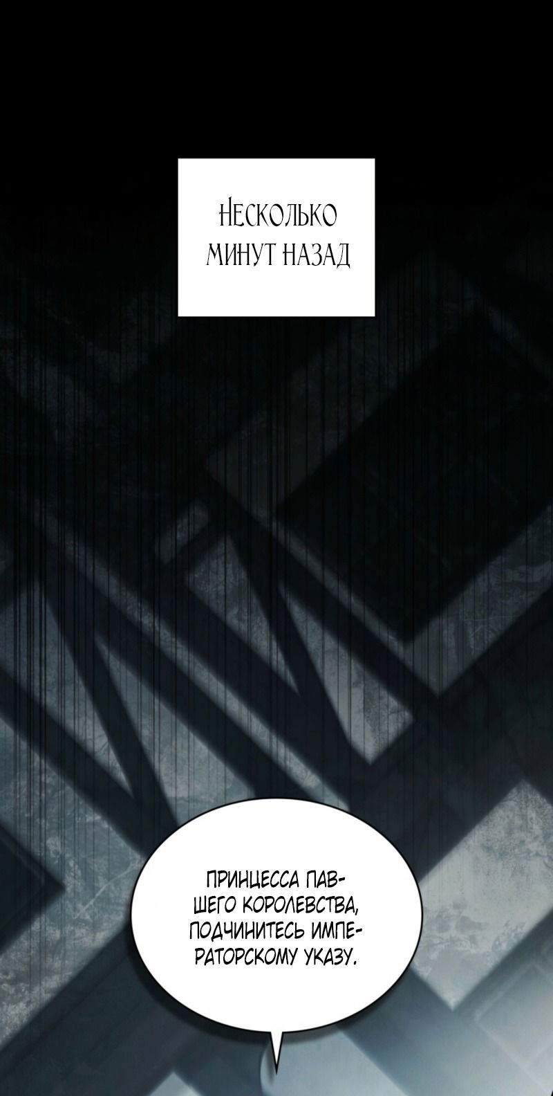 Манга Это всего лишь брак по контракту - Глава 80 Страница 23