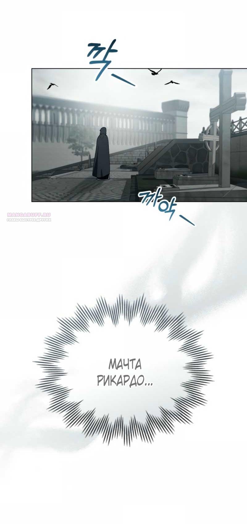 Манга Это всего лишь брак по контракту - Глава 79 Страница 46