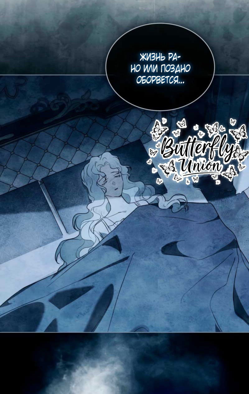 Манга Это всего лишь брак по контракту - Глава 79 Страница 12