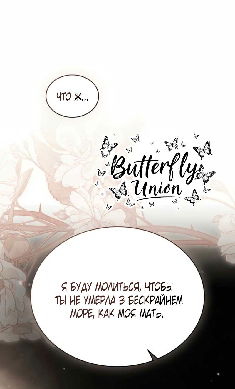 Манга Это всего лишь брак по контракту - Глава 79 Страница 41