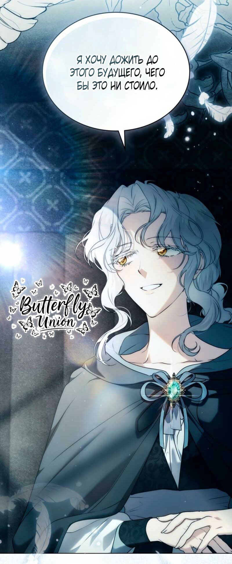 Манга Это всего лишь брак по контракту - Глава 79 Страница 16