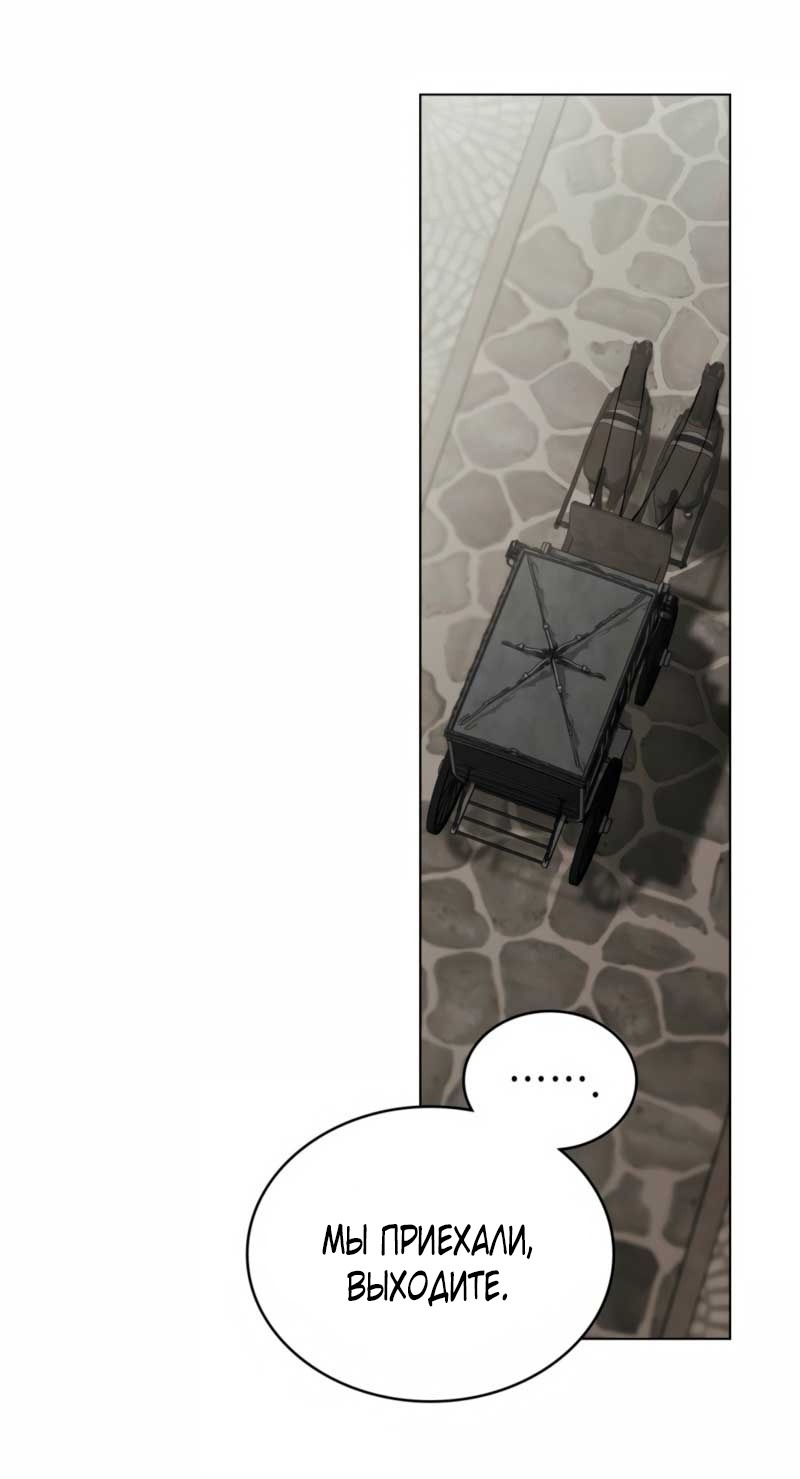 Манга Это всего лишь брак по контракту - Глава 79 Страница 36