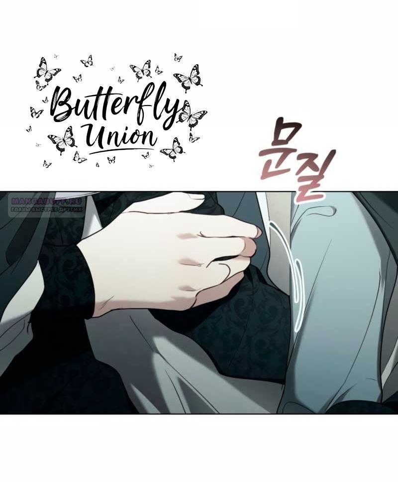 Манга Это всего лишь брак по контракту - Глава 79 Страница 6