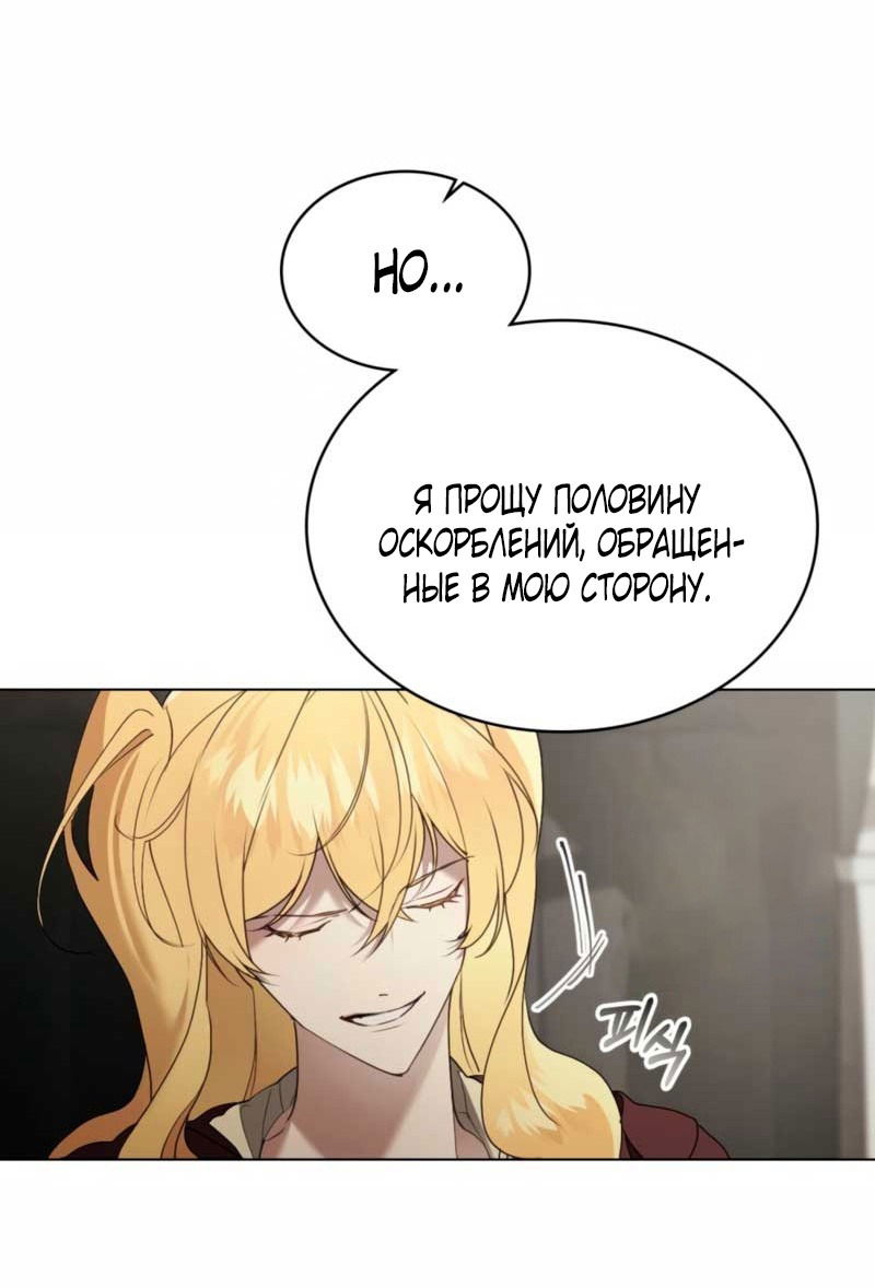 Манга Это всего лишь брак по контракту - Глава 79 Страница 39