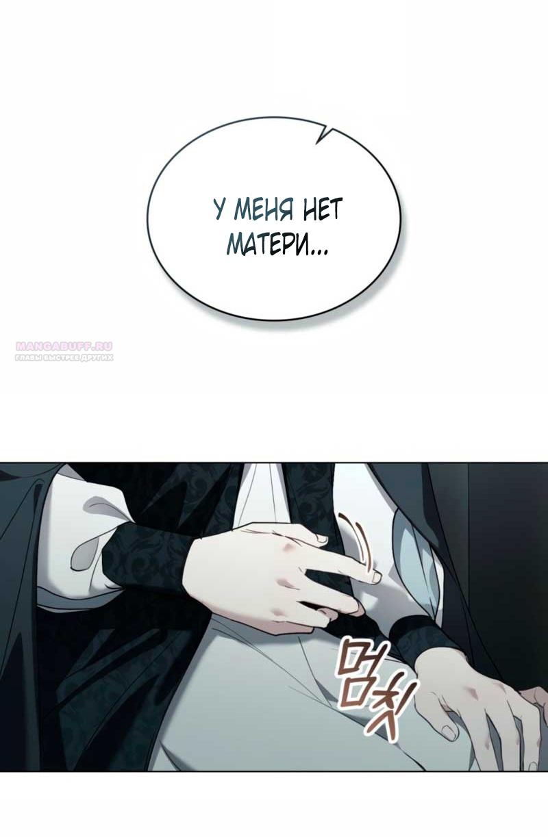 Манга Это всего лишь брак по контракту - Глава 79 Страница 18