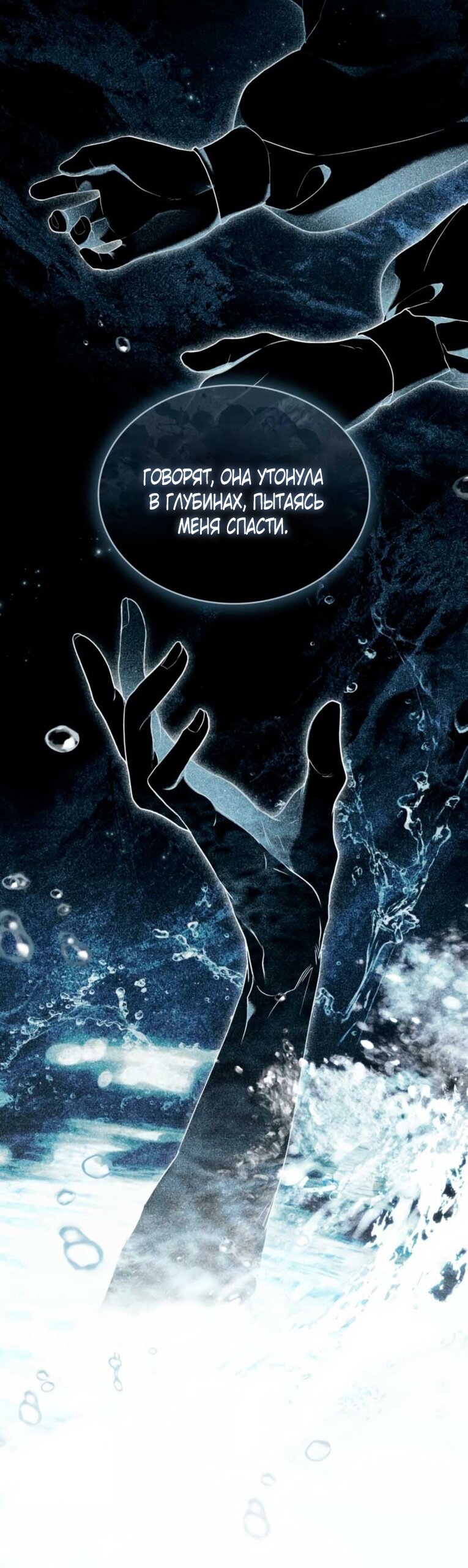 Манга Это всего лишь брак по контракту - Глава 79 Страница 23