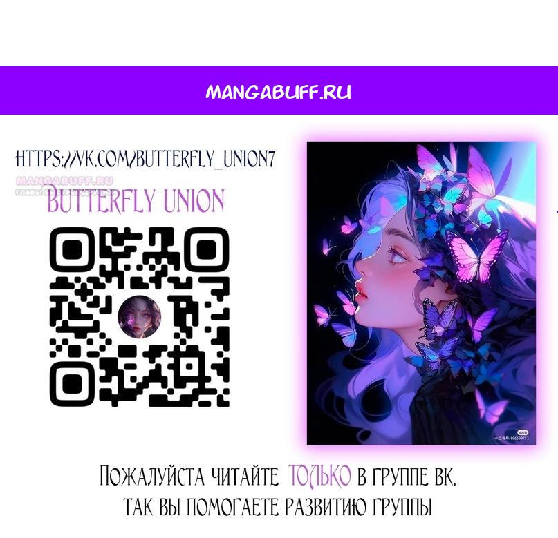 Манга Это всего лишь брак по контракту - Глава 79 Страница 1