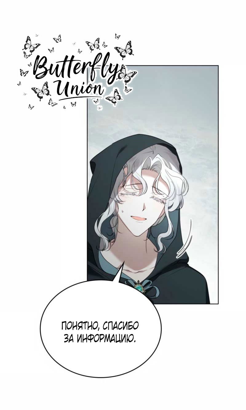 Манга Это всего лишь брак по контракту - Глава 79 Страница 51