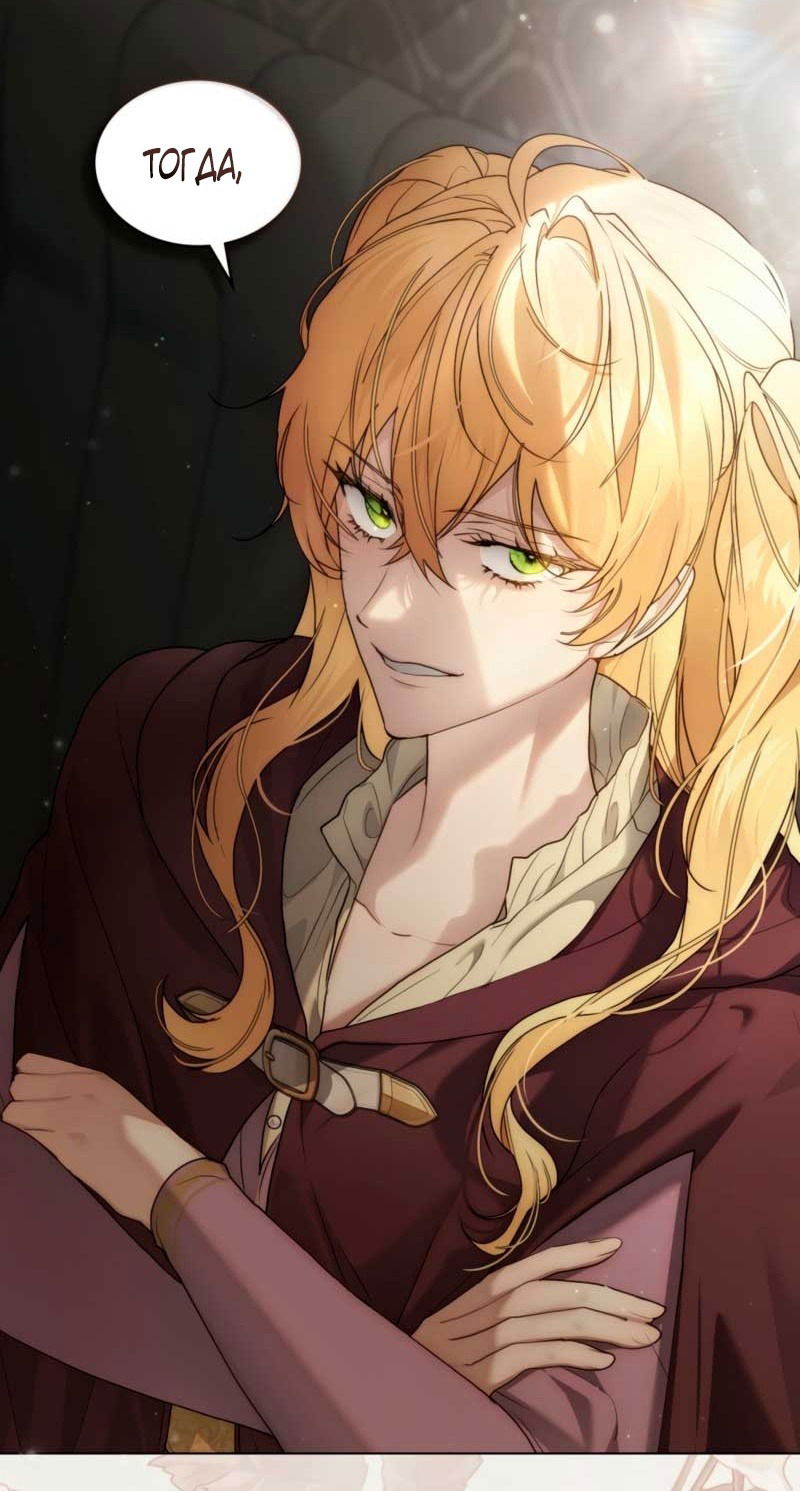 Манга Это всего лишь брак по контракту - Глава 79 Страница 43