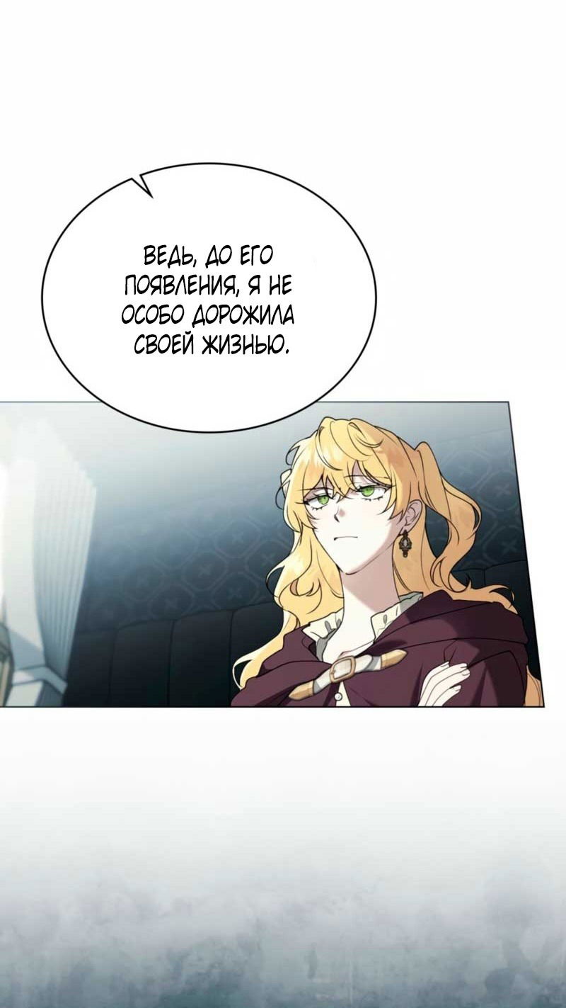 Манга Это всего лишь брак по контракту - Глава 79 Страница 11