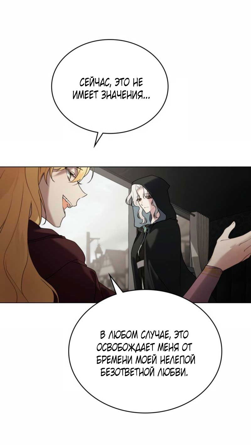 Манга Это всего лишь брак по контракту - Глава 79 Страница 40