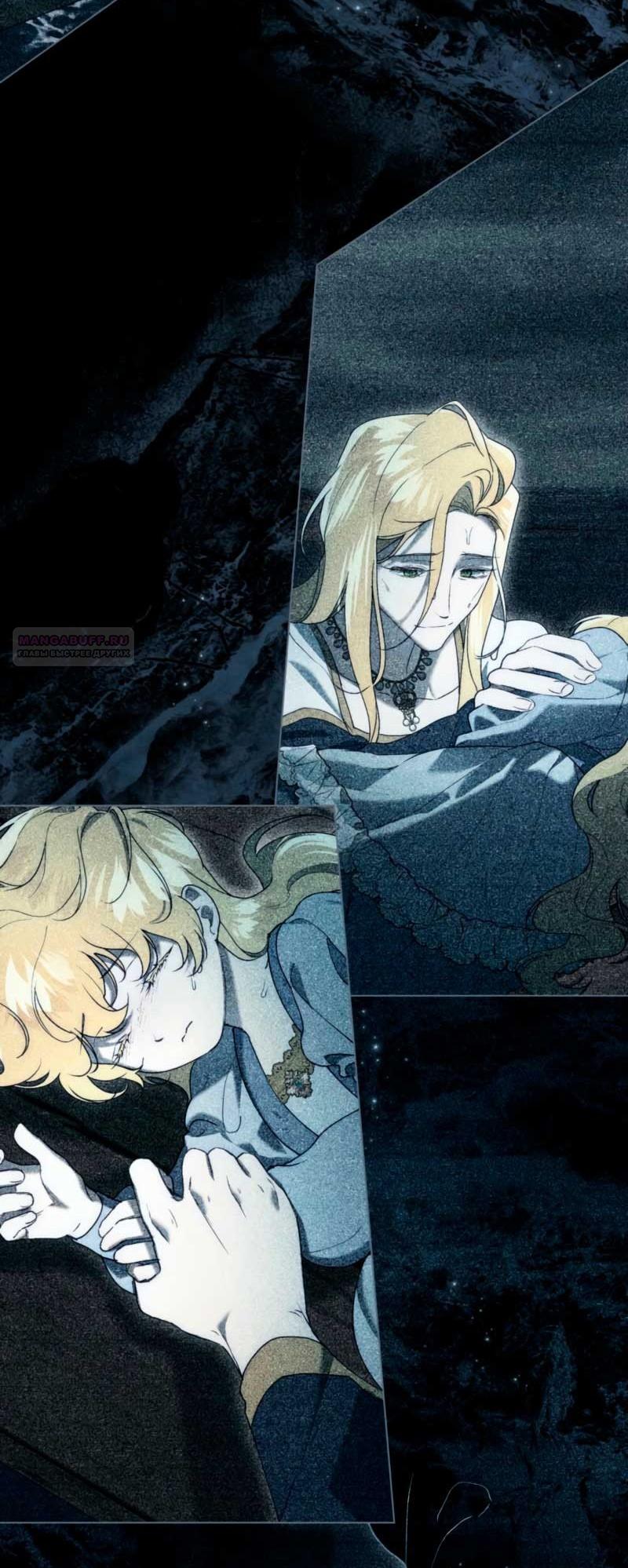 Манга Это всего лишь брак по контракту - Глава 79 Страница 22