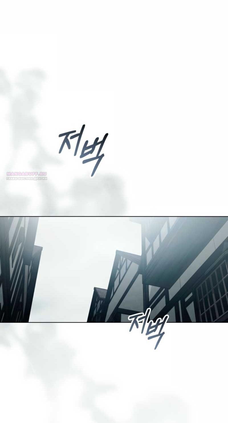 Манга Это всего лишь брак по контракту - Глава 79 Страница 54