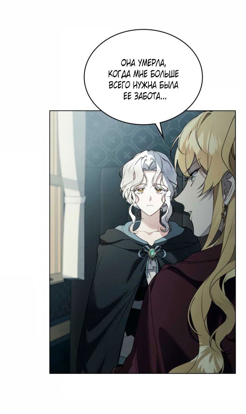 Манга Это всего лишь брак по контракту - Глава 79 Страница 19