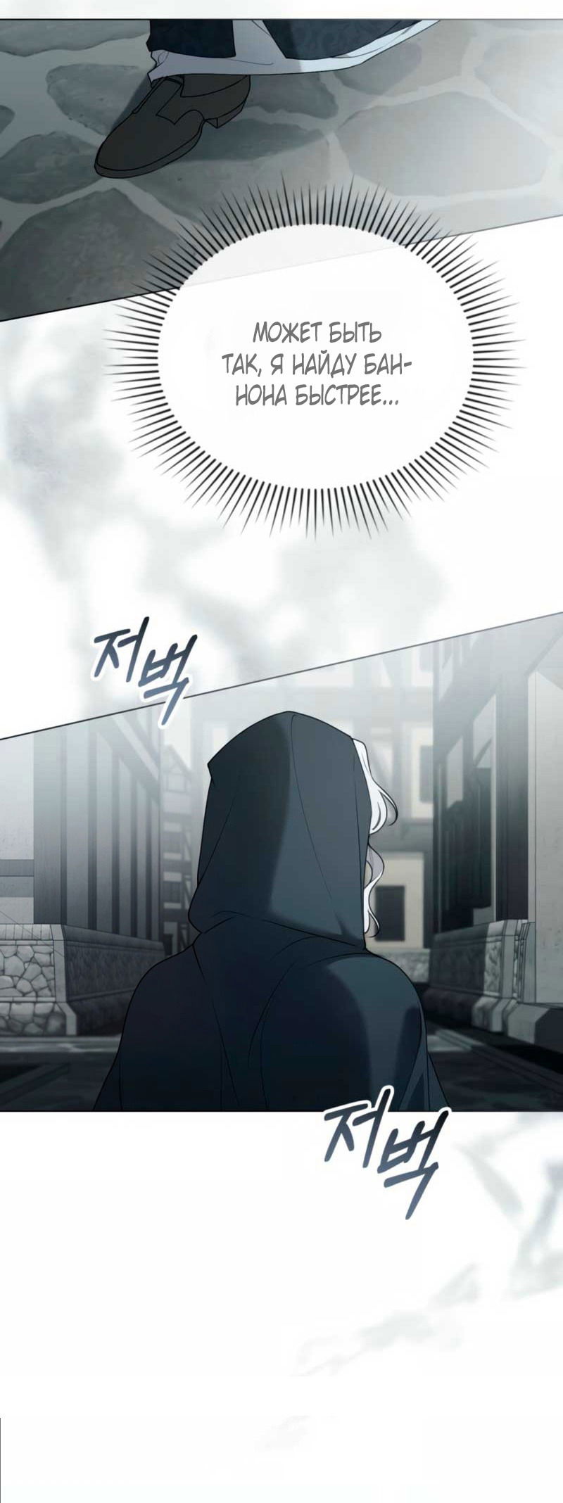 Манга Это всего лишь брак по контракту - Глава 79 Страница 56