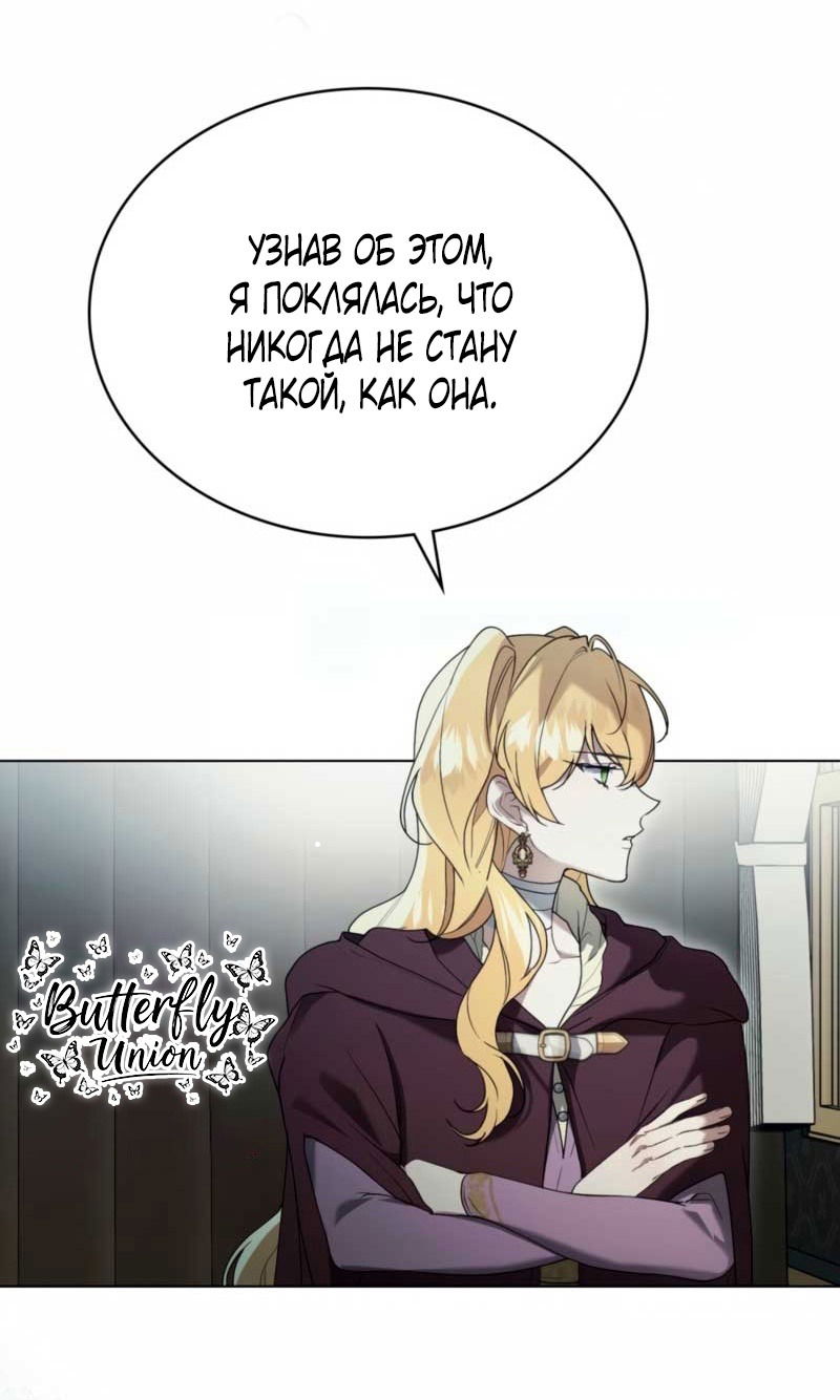 Манга Это всего лишь брак по контракту - Глава 79 Страница 24