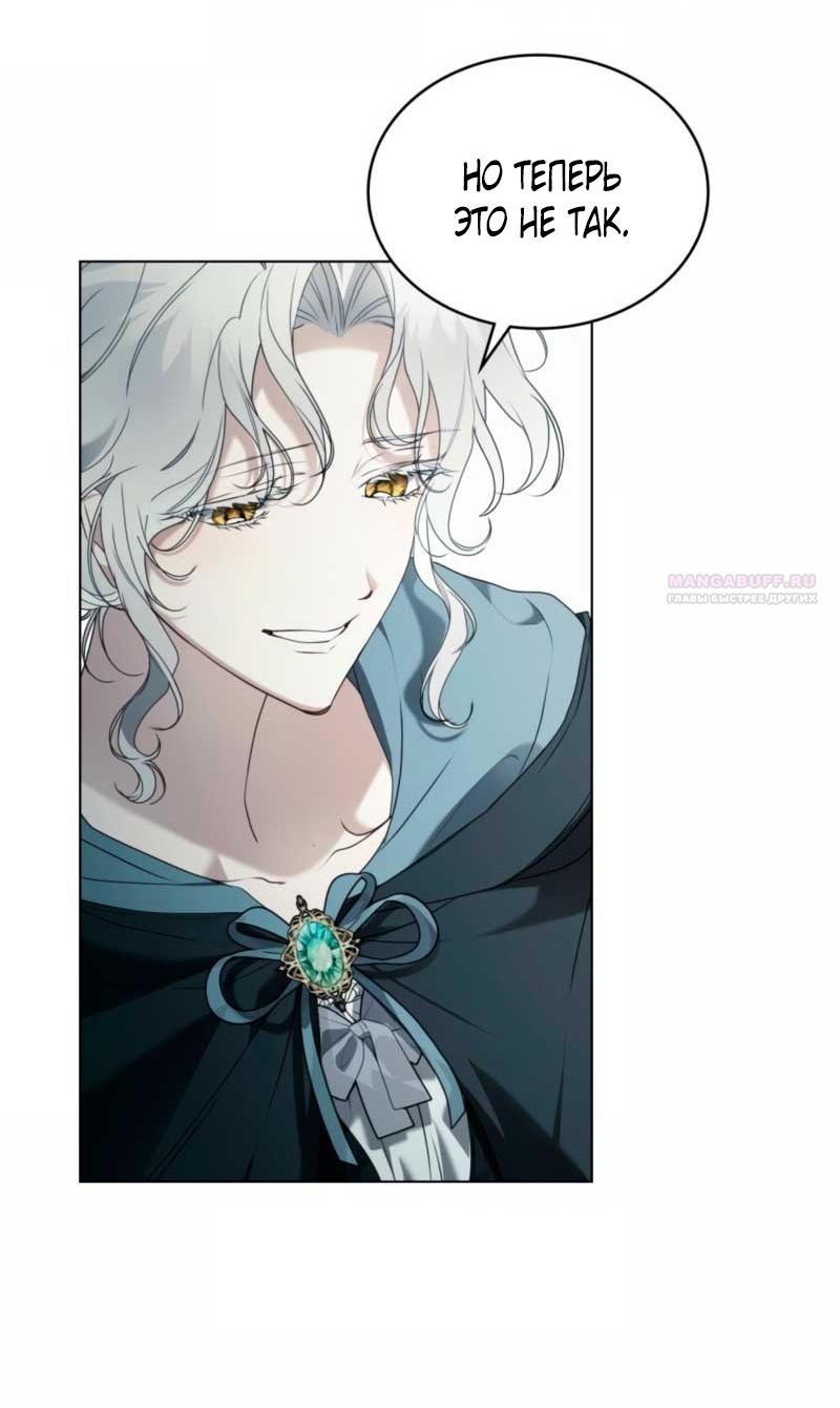 Манга Это всего лишь брак по контракту - Глава 79 Страница 14