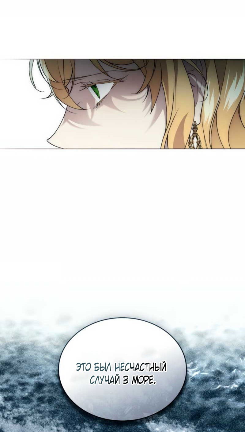 Манга Это всего лишь брак по контракту - Глава 79 Страница 20