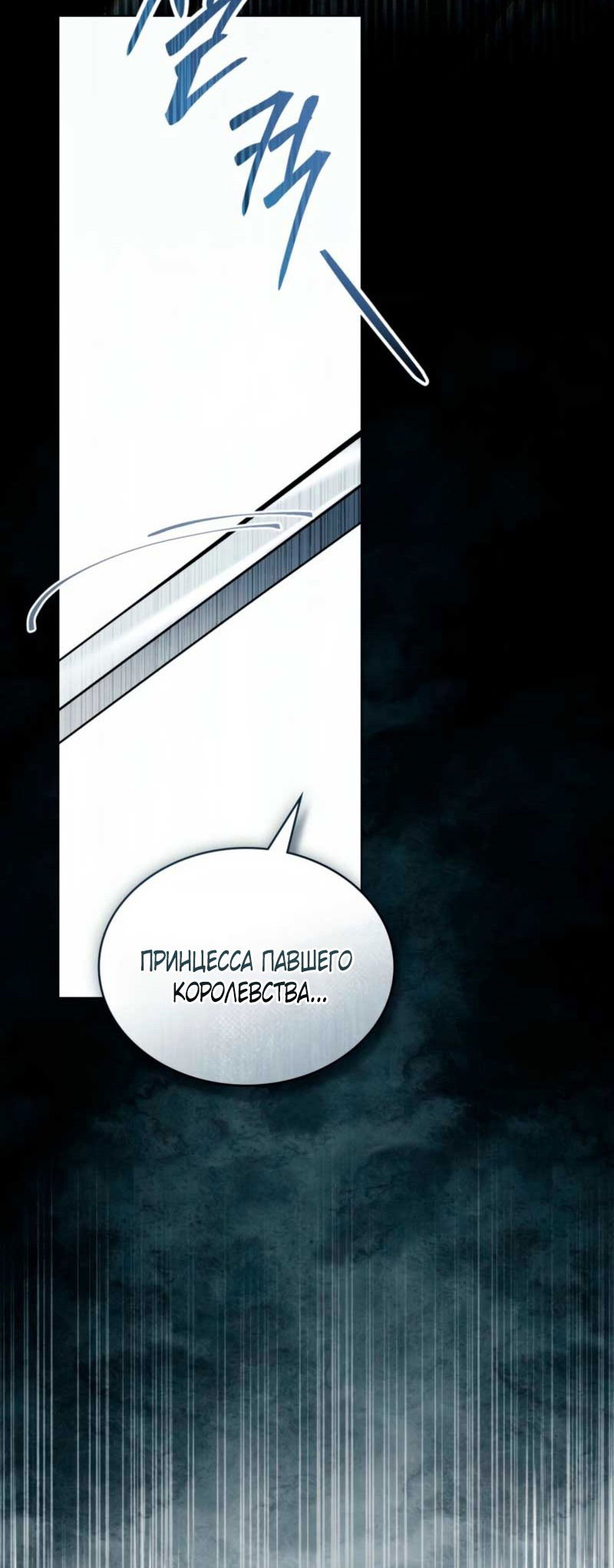 Манга Это всего лишь брак по контракту - Глава 79 Страница 59