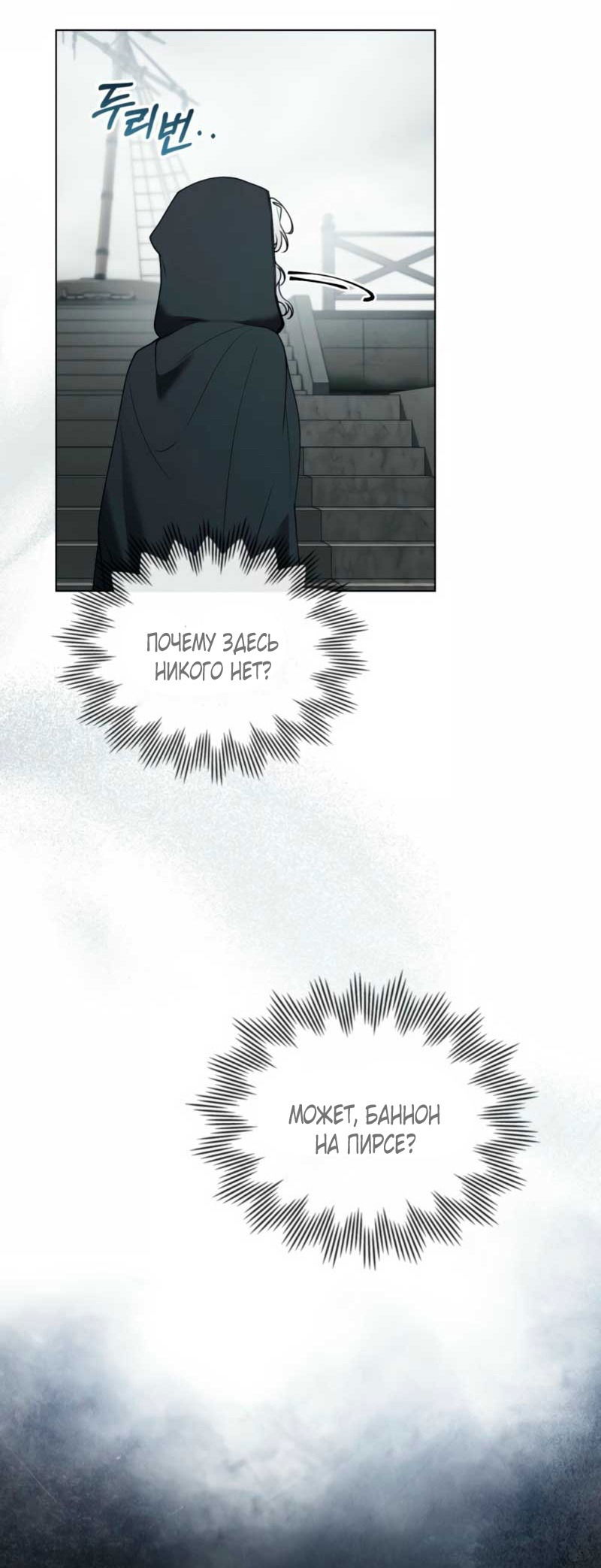 Манга Это всего лишь брак по контракту - Глава 79 Страница 47