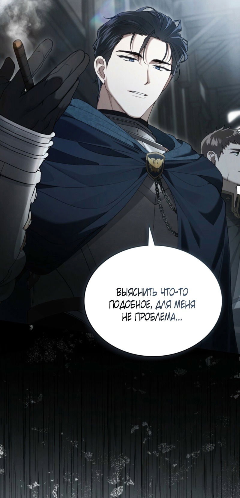 Манга Это всего лишь брак по контракту - Глава 78 Страница 52