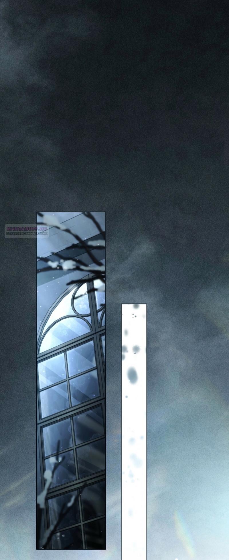 Манга Это всего лишь брак по контракту - Глава 78 Страница 2