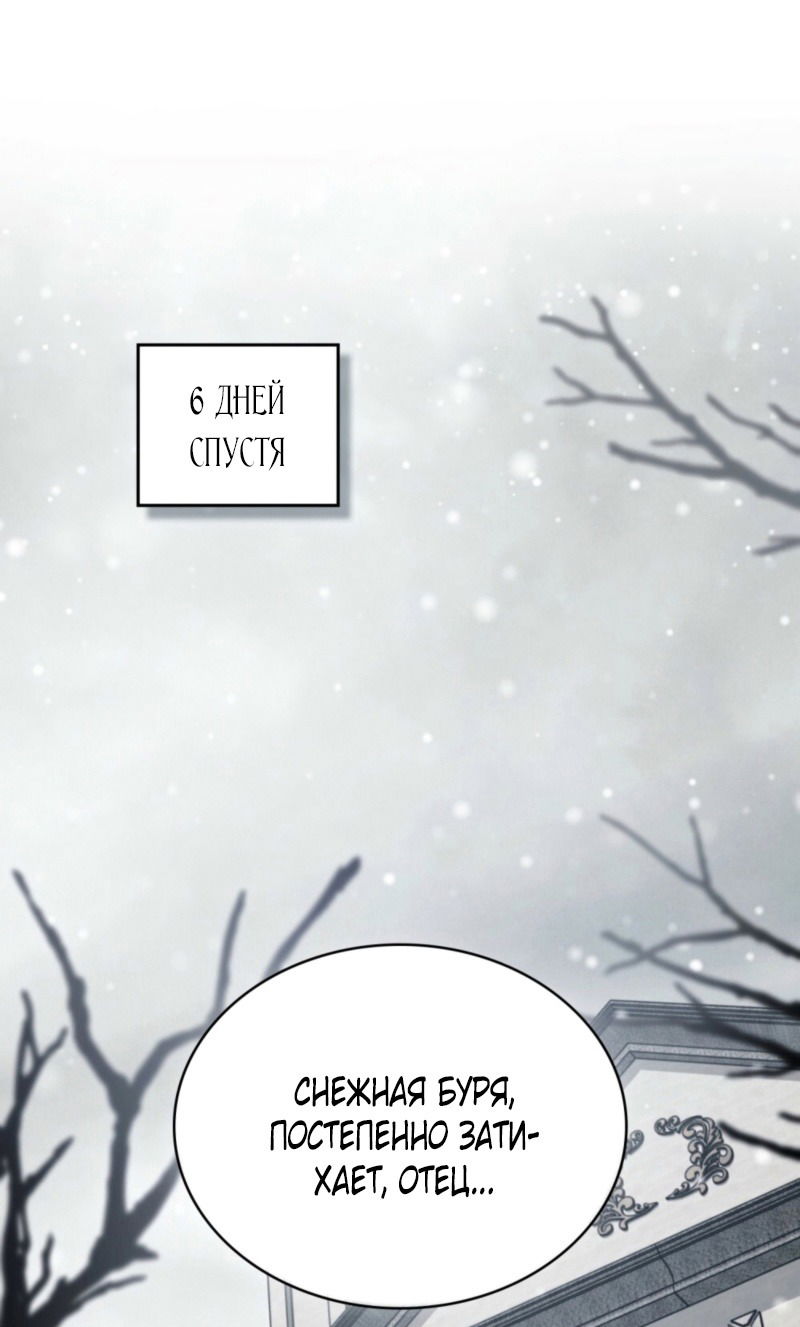 Манга Это всего лишь брак по контракту - Глава 78 Страница 24