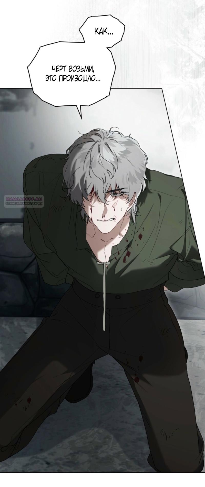 Манга Это всего лишь брак по контракту - Глава 78 Страница 50