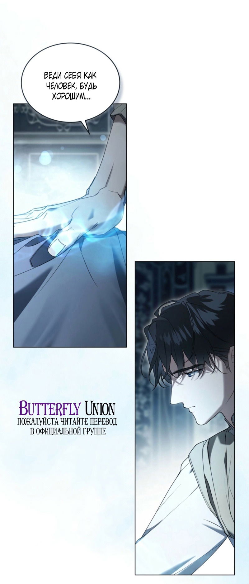 Манга Это всего лишь брак по контракту - Глава 78 Страница 8