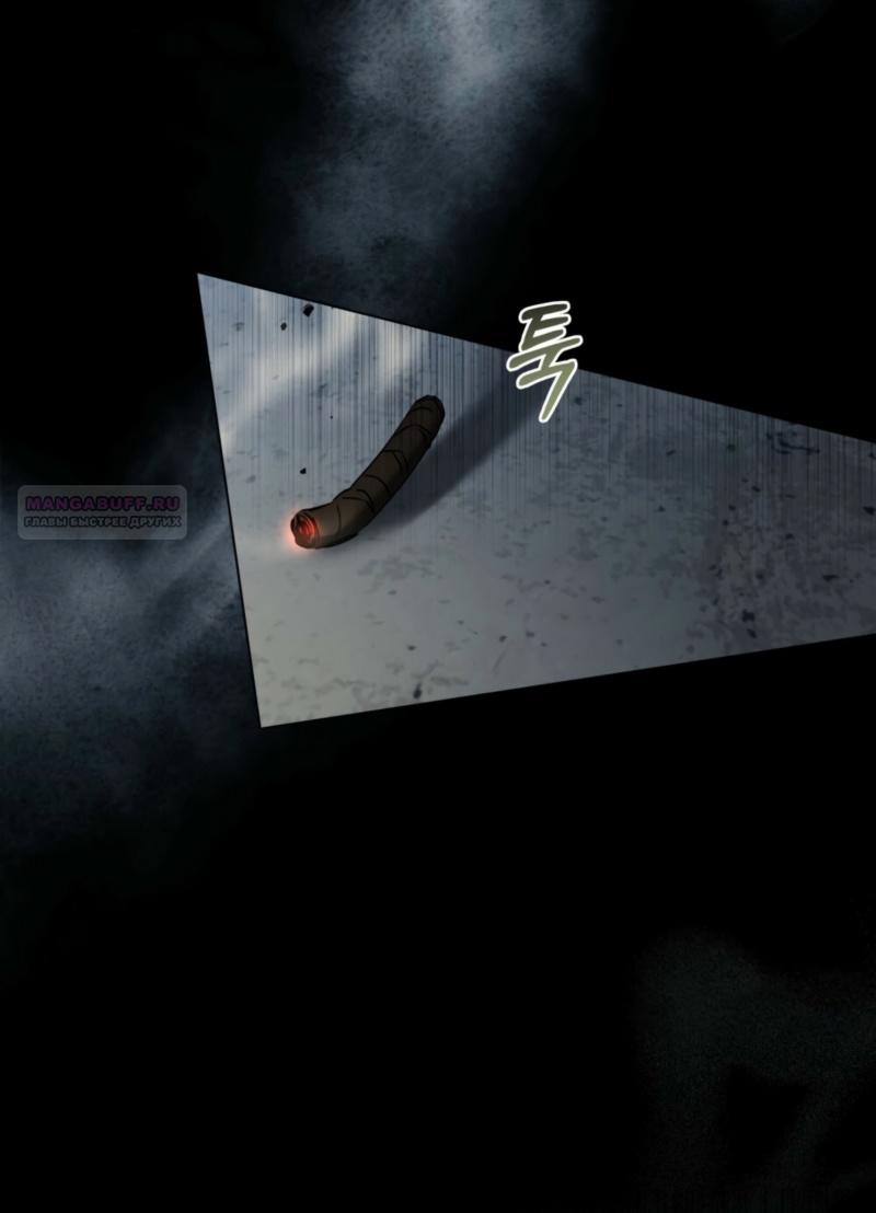 Манга Это всего лишь брак по контракту - Глава 78 Страница 58